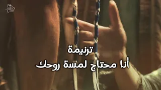 ترنيمة أنا محتاج لمسة روحك دندنها