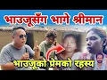 Vhauju Kanda Jhapa News