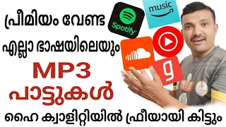  you can get songs in any language for free in high quality