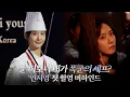 Download Lagu 융-카이브 | 저의 불장난을 잘 보라구요👩🏻‍🍳🔥 | 드라마 ‘폭군의 셰프’ 첫 촬영 비하인드