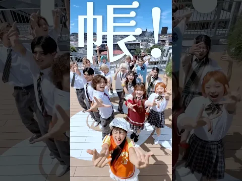 PGのみんなと一緒に帳！！ #帳ダンス #choudance