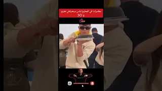 مغامرات في المطبخ لناس مبتعرفش تطبخ ج 50 