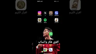 هكر الواتساب طريقه تهكير الواتساب  هكر الواتساب طريقه تهكير الواتساب