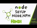 Node JS in Hindi Install node NPM