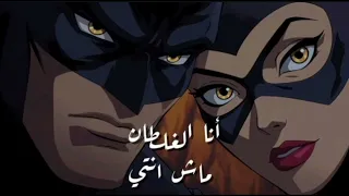                 انا الغلطان ماش انتي   بدون موسيقى  دندنها
