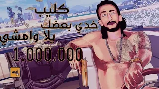 مهرجان   امشي خدي بعضك يلا وامشي   فيلو   ابو ليله   قلاظة درامز      دندنها