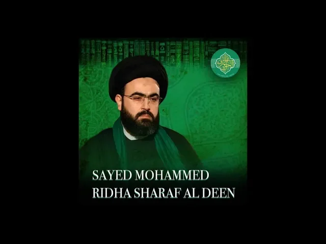 Sayed Sharaf Al Deen Al Musawi - The Whispers