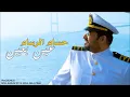 Hussam Alrassam - 3ain b3ain 2014.mp4
