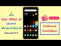 jika chahe usi ka call aaye | save number ka call aaye | Call setting