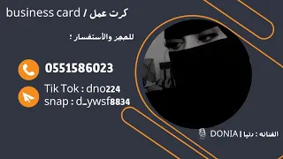 الفنانه دنيا DONIA باب عم يبكي حصريا 2023 