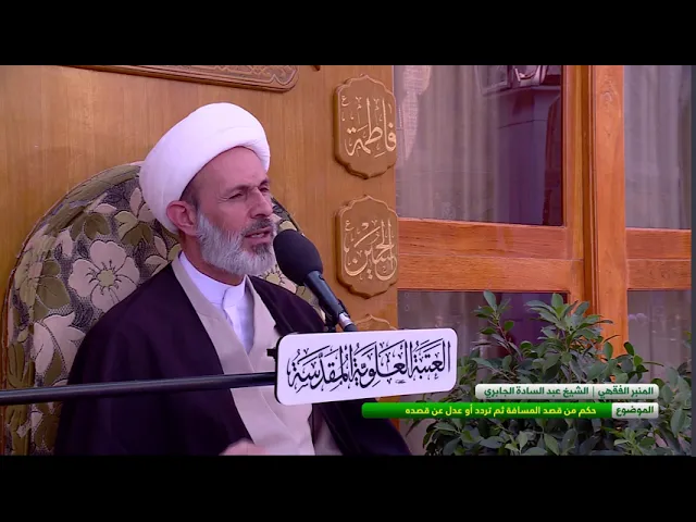 ⁣حكم من قصد المسافة ثم تردد أو عدل عن  قصده