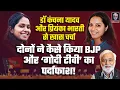 Download Lagu RJD की JNU ब्रांड प्रवक्ताओं ने BJP के ‘गर्वीले-हल्लेबाज’ प्रवक्ताओं व टीवी एंकरों की बोलती बंद की!