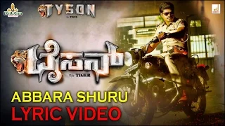 tyson abbara shuru lyric video vinnod prabhakar urmila gayathri k ramnarayan