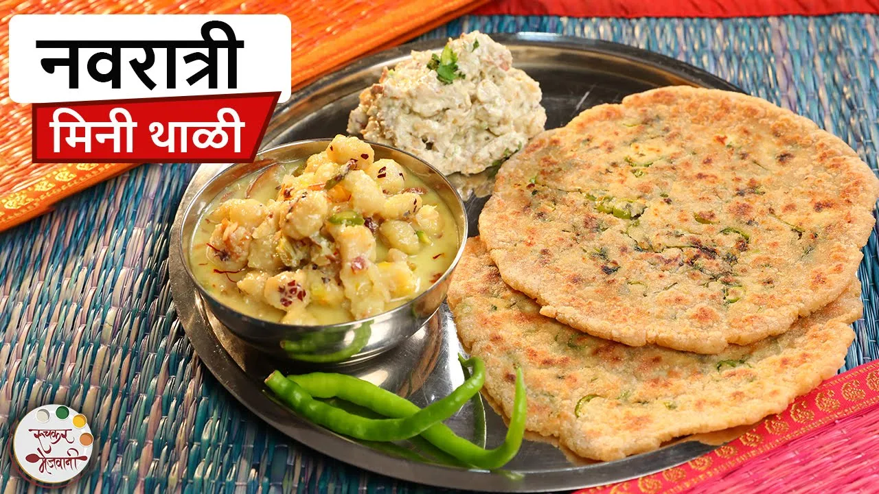 Navratri Upvas Mini Thali         How To Make Upvas Thali   Chef Tushar