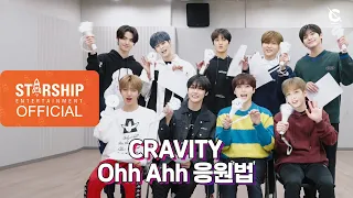 Download CRAVITY (크래비티) - 'Ohh Ahh' 응원법 ('Ohh Ahh' Cheering Guide) MP3