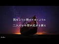 夜に駆ける YOASOBI 【歌詞付き】