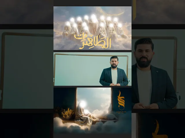 ⁣#قريباً #الطاهرات #ali_saadi #الملا_علي_الساعدي #علي_الساعدي