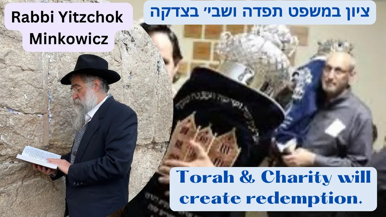 Torah & Charity will create redemption ציון במשפט תפדה ושבי׳ בצדקה Kabbalah Rabbi Yitzchok Minkowicz