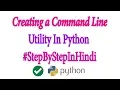 How to create a command line utility in Python