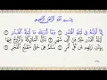 Download Lagu 97 Sura - Al-Qadr ❘ Perfect Your Recitation with Mahmoud Khalil Al-Hussary