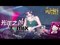 Download Lagu G.E.M. 邓紫棋 - 光年之外 Light Years Away【DJ REMIX 舞曲 | 女声翻唱】Ft. K9win