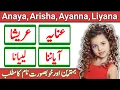 Download Lagu Anaya, Arisha, Ayanna, Liyana Name Meaning in Urdu \u0026 Hindi | Naam Ka Matlab Kya Hota Hai | Urdusy