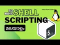 Bash Scripting Tutorial in Complete Guide for Beginners