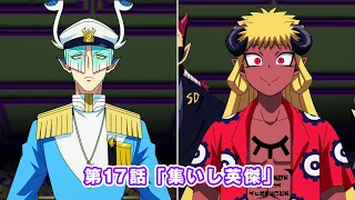 YouTube影片, 內容是入間同學入魔了！第四季 的 第 17 話預告