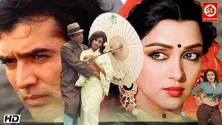 प्रेम नगर" राजेश खन्ना और हेमा मालिनी की सुपरहिट बॉलीवुड लव स्टोरी फिल्म | प्रेम चोपड़ा, बिंदु, मीना