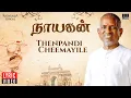Download Lagu Thenpandi Cheemayile - Lyric Video | Nayakan | Ilaiyaraaja | Kamal Haasan | Mani Ratnam | Tamil Song