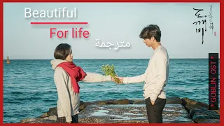                                            حياة الجميلة   مترجمة دندنها