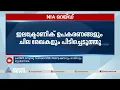 പ്രവീൺ നെട്ടാരു വധക്കേസ് പ്രതികളുടെ വീടുകളിൽ എൻഐഎ റെയ്ഡ്| NIA| Praveen Nettaru