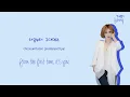 Gummy (거미) - You Are My Everything Lyrics (Han/Rom/Eng)