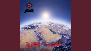يا سيدي مسي دندنها