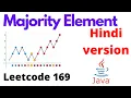 Majority Element leetcode 169 Hindi