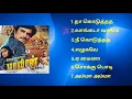 Download Lagu Maaveeran 1986 Tamil Movie Songs l Tamil Mp3 Song Audio Jukebox I #tamilmp3songs l