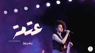                                      سمر طارق   عتمة دندنها