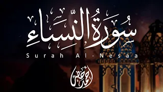 تلاوة خاشعة ومؤثرة لسورة النساء بصوت القارئ احمد خضر 