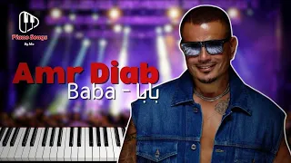 تعليم عزف أغنية بابا عمرو دياب تعلم الأغنية كاملة خطوة بخطوة Piano Tutorial By Mo 