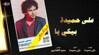 بيكيه علي حميده   دندنها