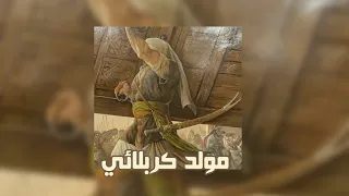 م   ول د ك  رب  لائ   ي   مكت وب  ة   كام   ل ة   دندنها
