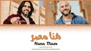 هنا مصر  هفضل كل مرة اجيلك   بالكلمات    محمود العسيلي وبهاء سلطان                      دندنها