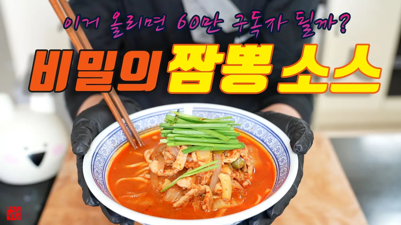 ์งฌ๋ฝ์์ค์ ์งฌ๋ฝ ๋ง๋ค๊ธฐ Thumbnail