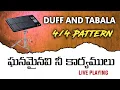 Download Lagu GHANAMAINAVI NEE KARYAMULU 4/4 PATTERN ON SPD30 LIVE PLAYING//HOSANNA MINISTRIES