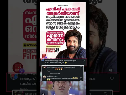 എന്താല്ലേ❤️#shorts #.shortvideo #trending #video #viral-video#viralvideo #trendingshorts #news #new
