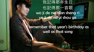 jj lin wo huai nian de chinese pinyin english lyric