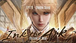 donghua ost ep170 full theme song ink the ark throne of seal 