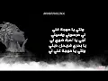 Ghanili - kawtar (lyrics/كلمات) مرسولي واسيني