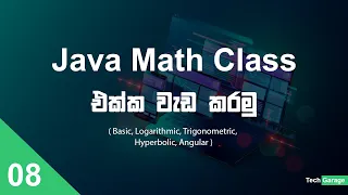 Java Math Class Sinhala TechGarage
