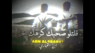 حالات واتس 2025 مهرجان عايز اسافر من هنا حلقولو ومصطفي الجن قصه ما بين اتنين خوات مهرجانات2025 